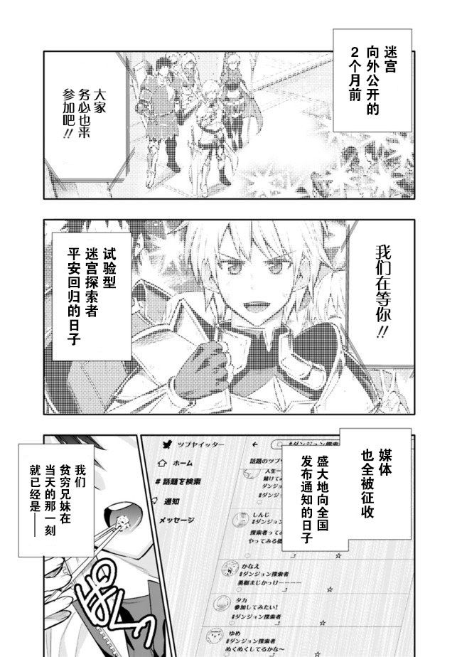 地下室迷宫韩漫全集-第01话无删减无遮挡章节图片 