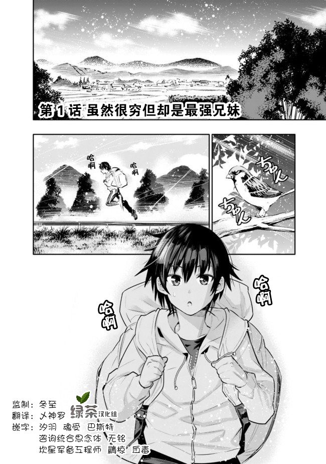 地下室迷宫韩漫全集-第01话无删减无遮挡章节图片 