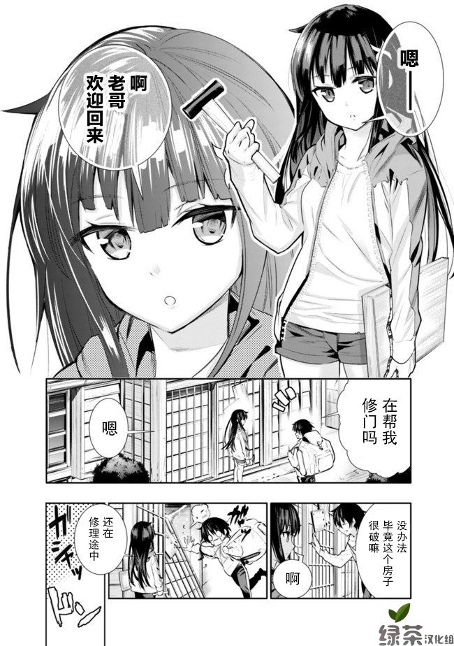 地下室迷宫韩漫全集-第01话无删减无遮挡章节图片 