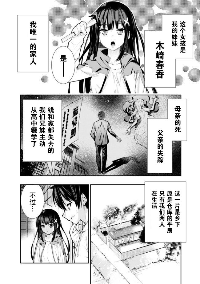 地下室迷宫韩漫全集-第01话无删减无遮挡章节图片 