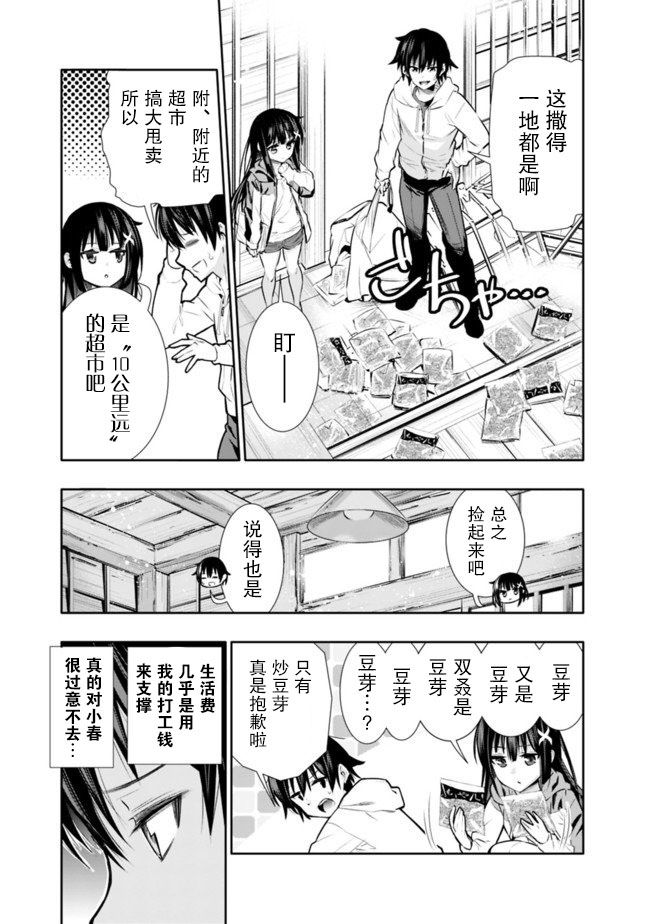 地下室迷宫韩漫全集-第01话无删减无遮挡章节图片 