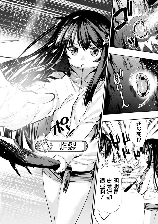 地下室迷宫韩漫全集-第03话无删减无遮挡章节图片 