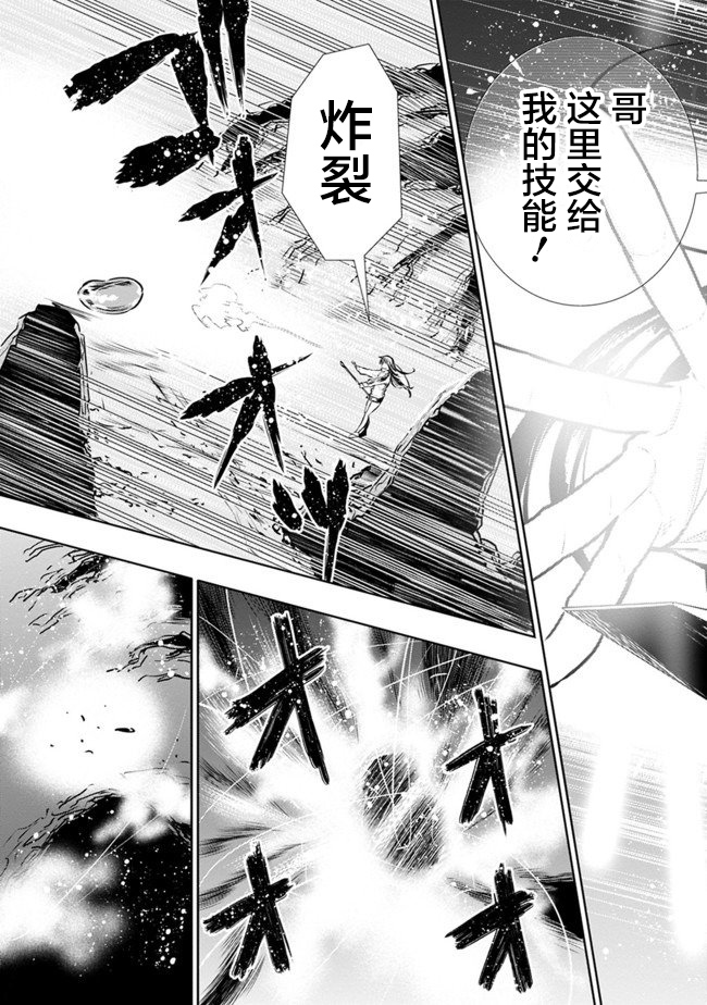 地下室迷宫韩漫全集-第03话无删减无遮挡章节图片 