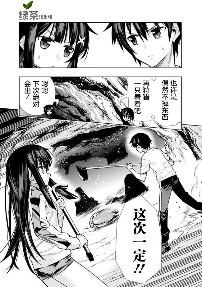 地下室迷宫韩漫全集-第03话无删减无遮挡章节图片 
