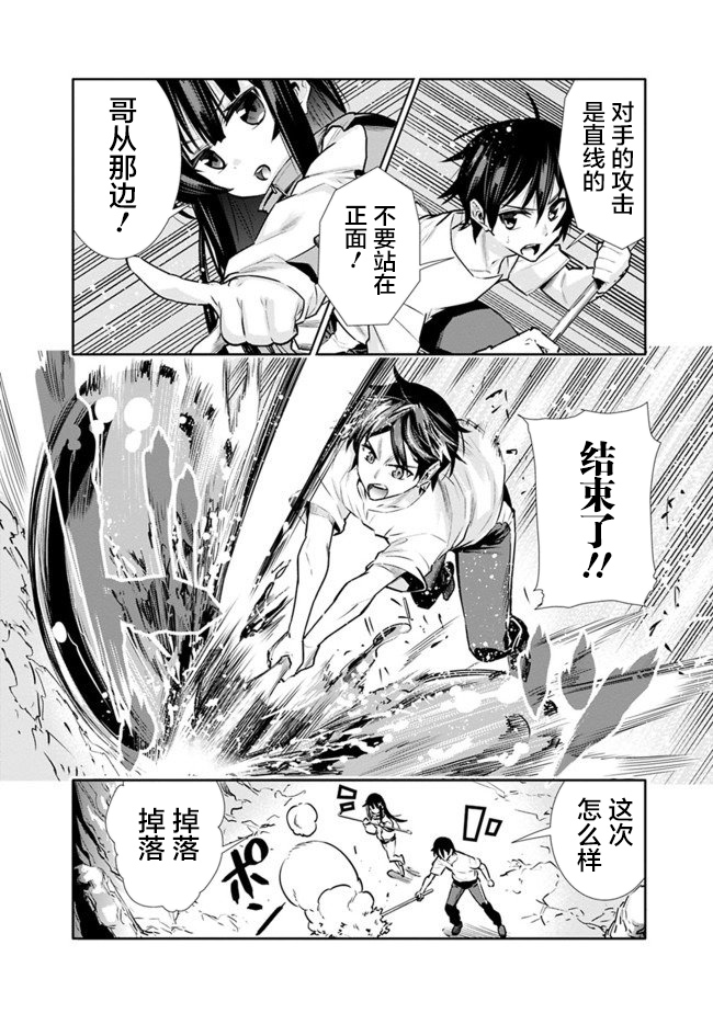 地下室迷宫韩漫全集-第03话无删减无遮挡章节图片 