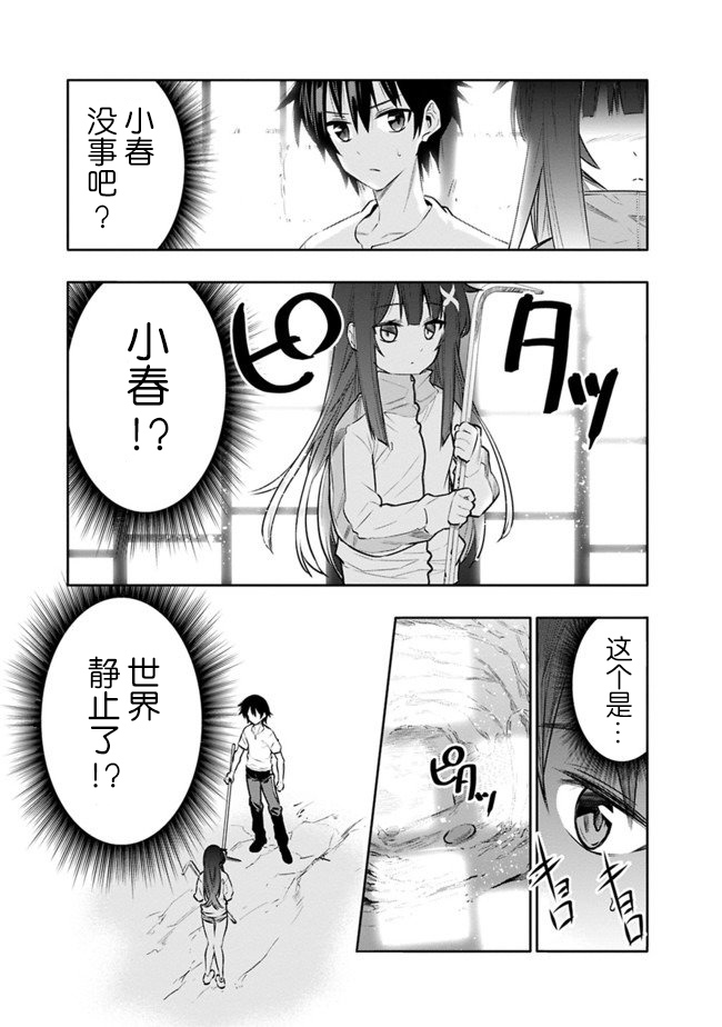 地下室迷宫韩漫全集-第03话无删减无遮挡章节图片 