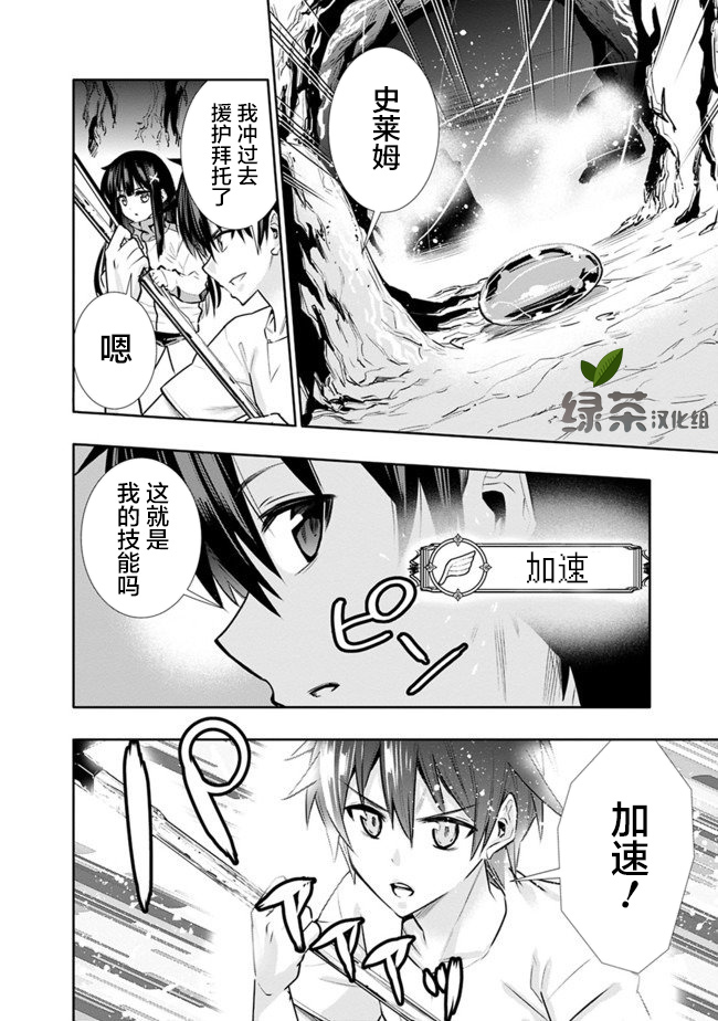地下室迷宫韩漫全集-第03话无删减无遮挡章节图片 