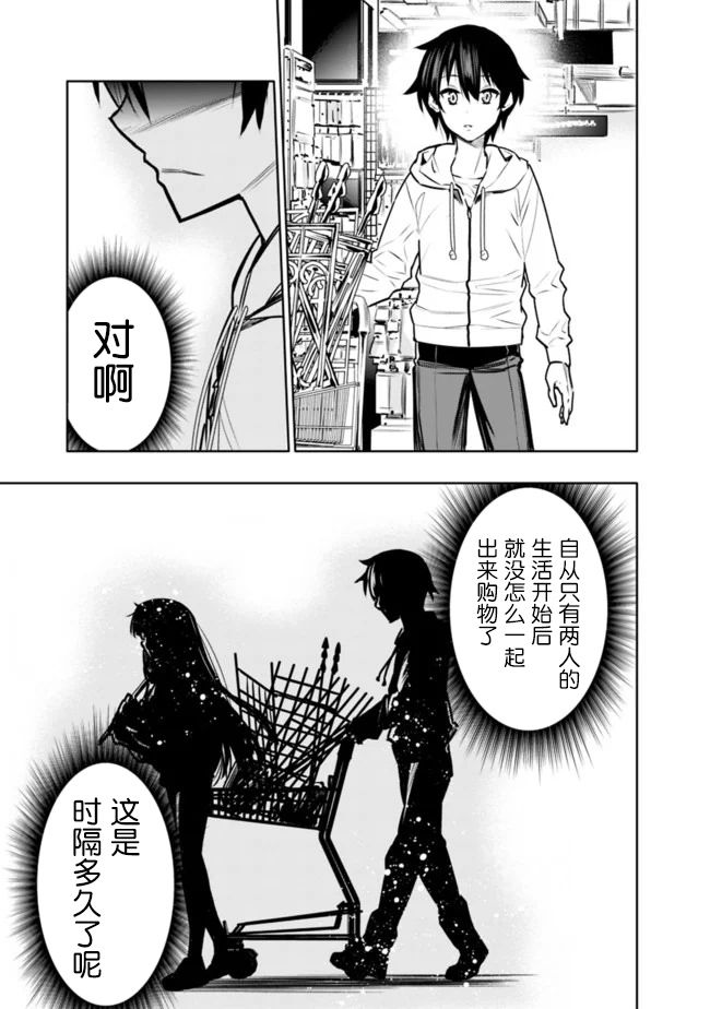 地下室迷宫韩漫全集-第04话无删减无遮挡章节图片 