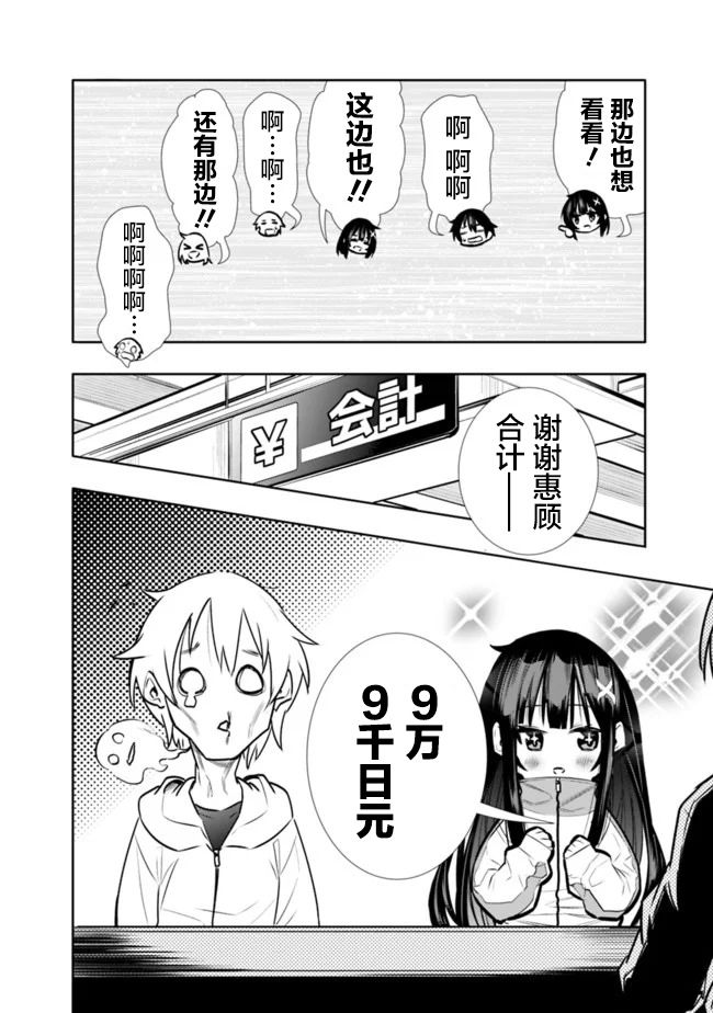 地下室迷宫韩漫全集-第04话无删减无遮挡章节图片 