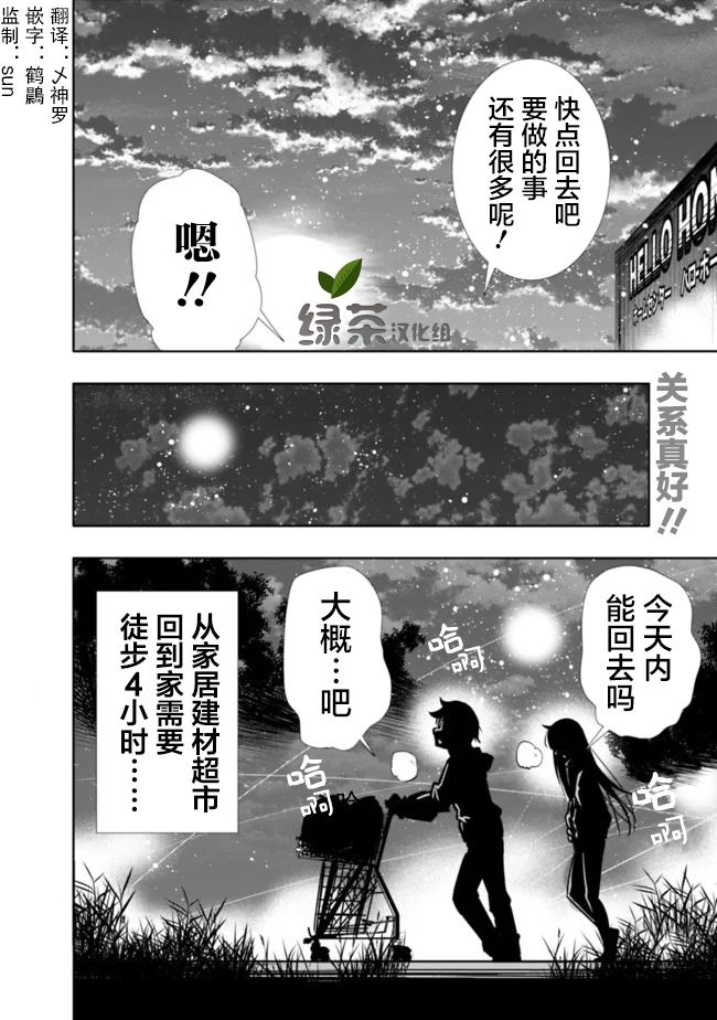 地下室迷宫韩漫全集-第04话无删减无遮挡章节图片 