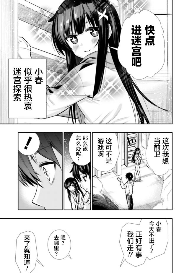 地下室迷宫韩漫全集-第04话无删减无遮挡章节图片 