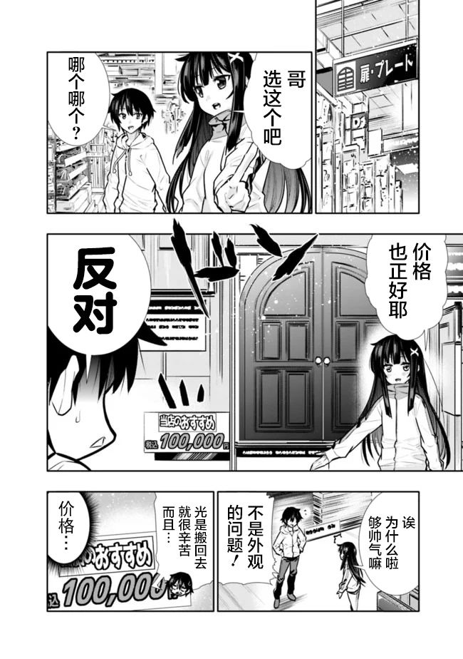 地下室迷宫韩漫全集-第04话无删减无遮挡章节图片 