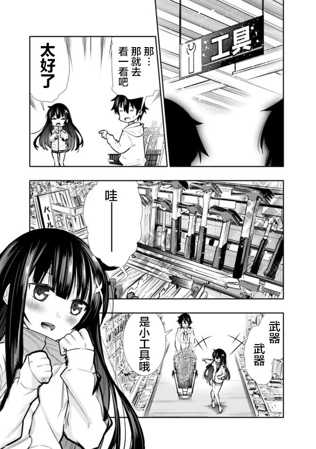 地下室迷宫韩漫全集-第04话无删减无遮挡章节图片 