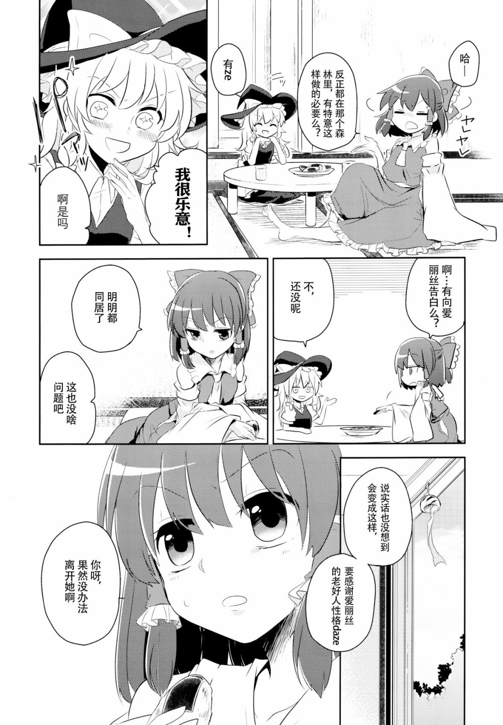 欲言之语 欲闻之事韩漫全集-短篇无删减无遮挡章节图片 