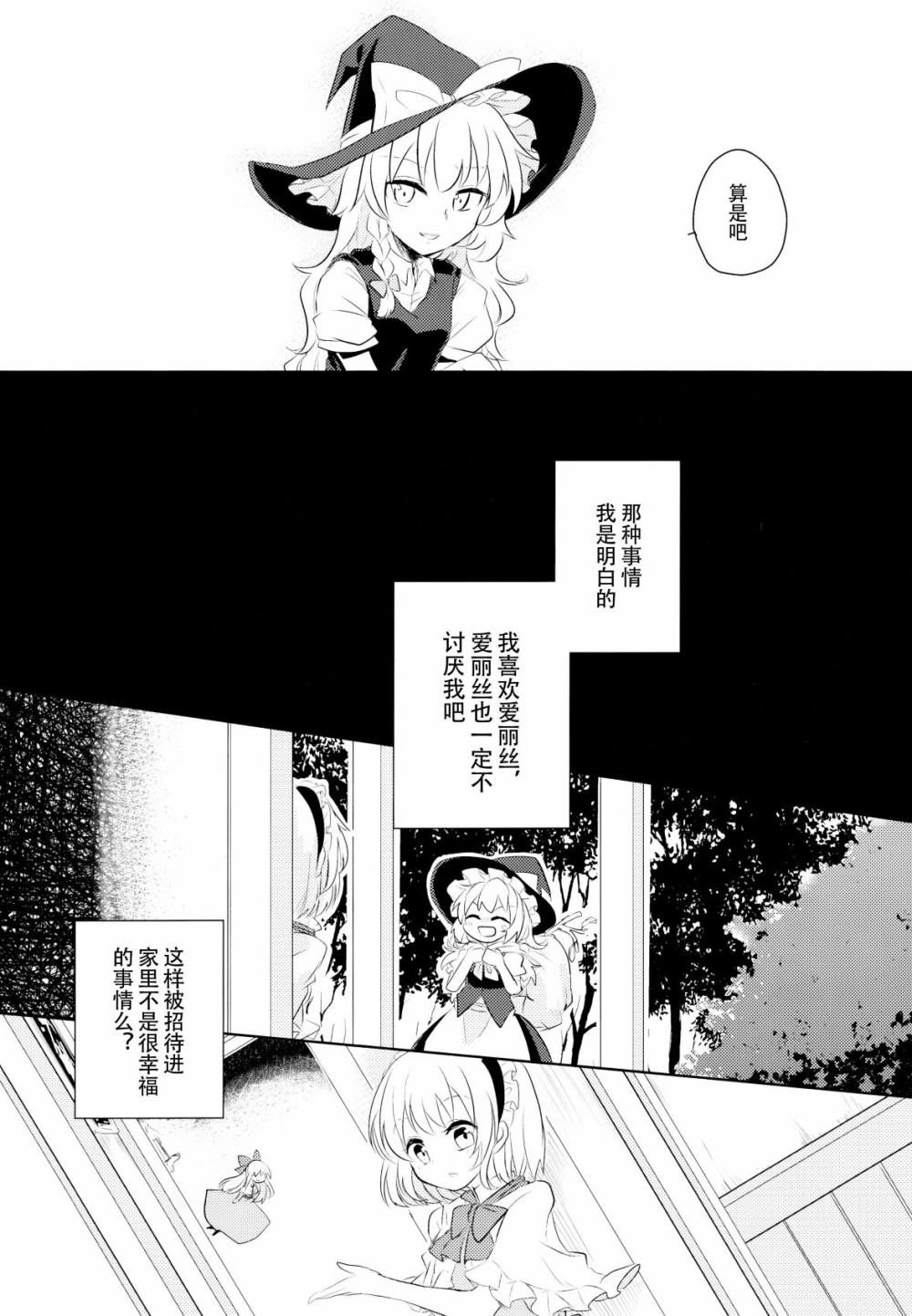 欲言之语 欲闻之事韩漫全集-短篇无删减无遮挡章节图片 