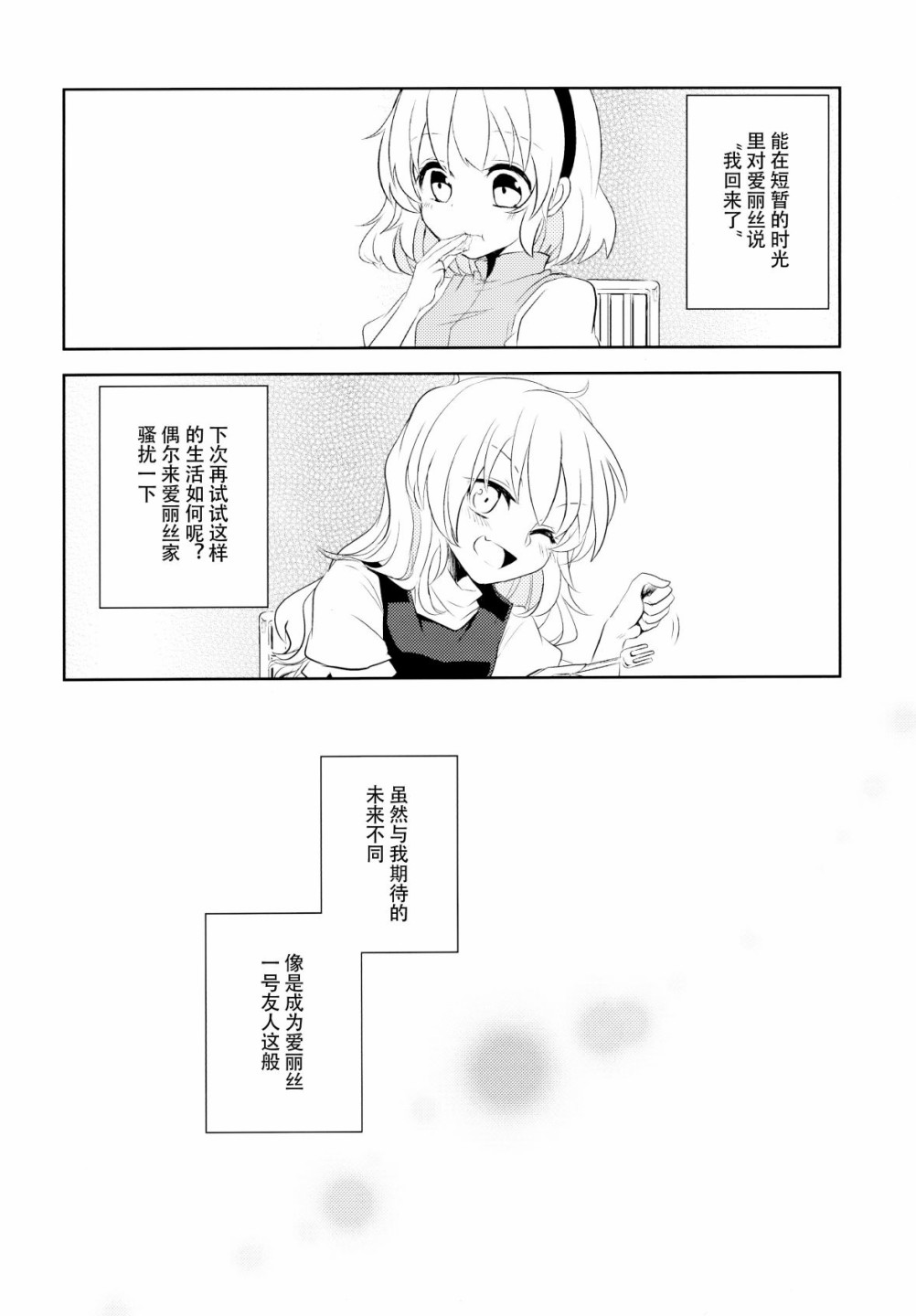 欲言之语 欲闻之事韩漫全集-短篇无删减无遮挡章节图片 