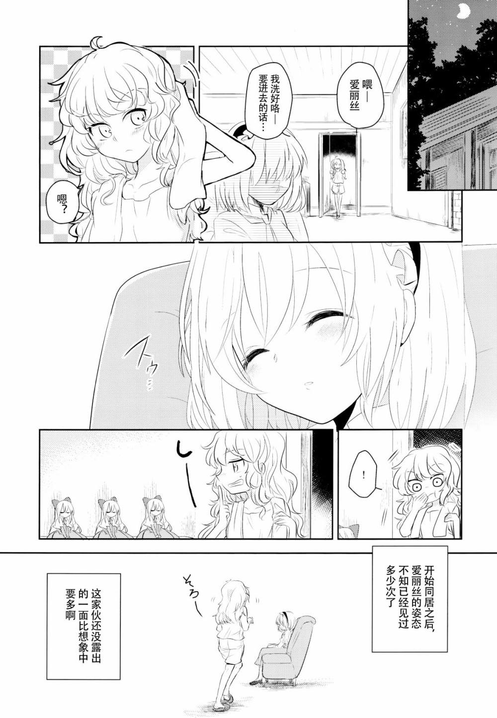 欲言之语 欲闻之事韩漫全集-短篇无删减无遮挡章节图片 