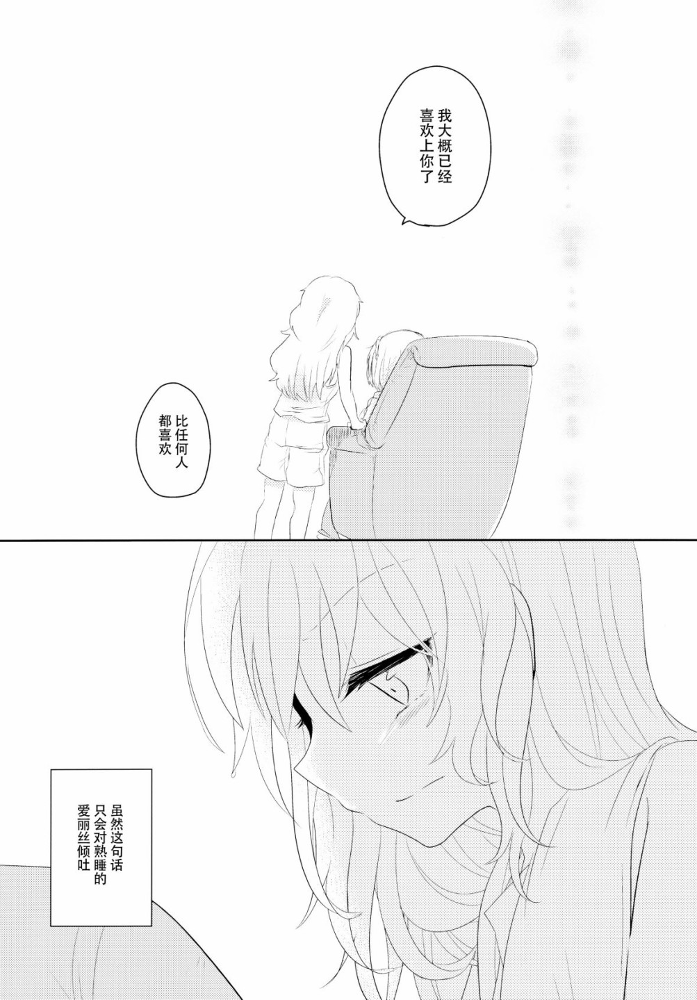 欲言之语 欲闻之事韩漫全集-短篇无删减无遮挡章节图片 