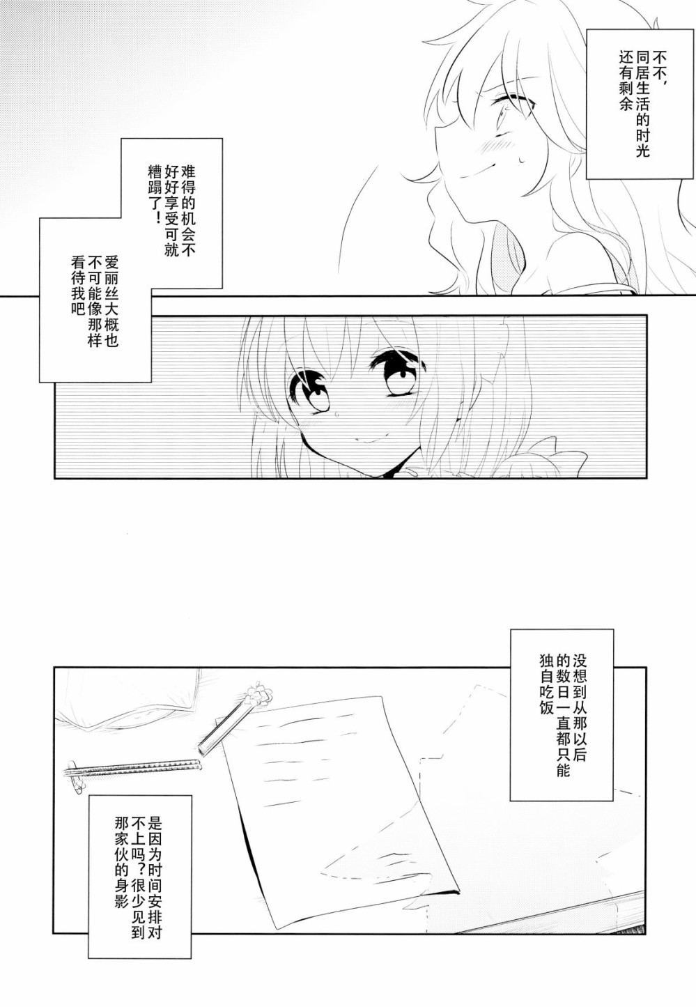欲言之语 欲闻之事韩漫全集-短篇无删减无遮挡章节图片 