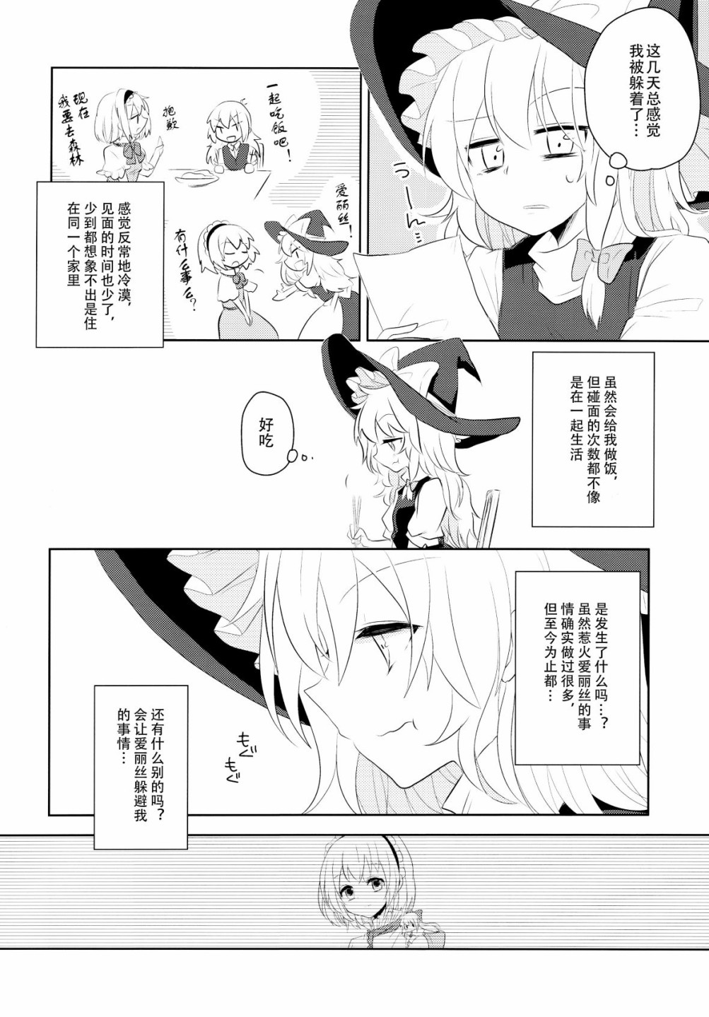 欲言之语 欲闻之事韩漫全集-短篇无删减无遮挡章节图片 