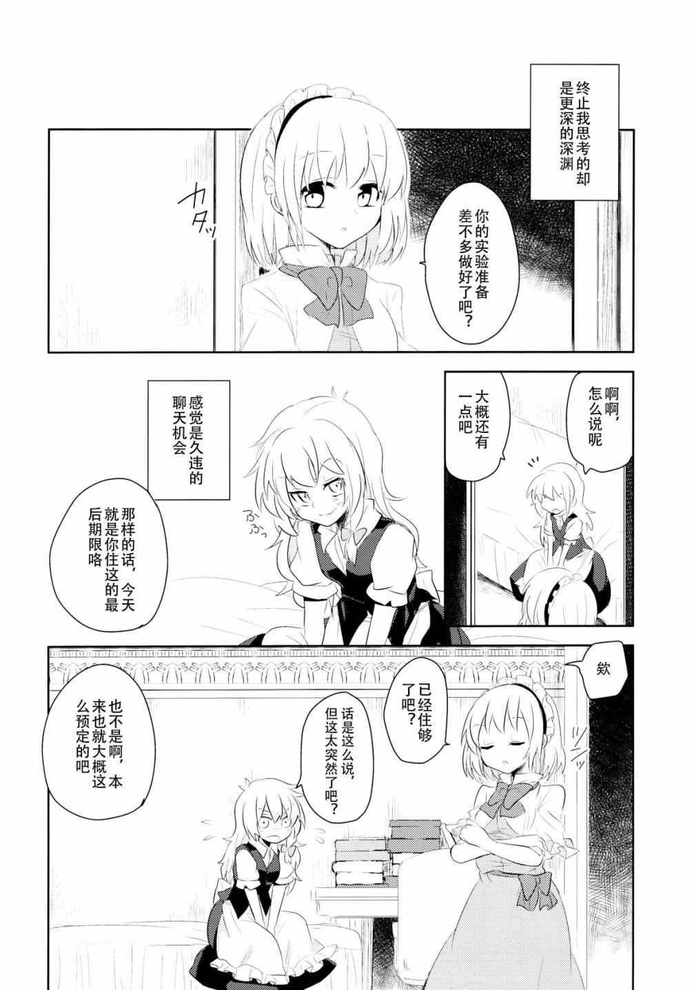 欲言之语 欲闻之事韩漫全集-短篇无删减无遮挡章节图片 