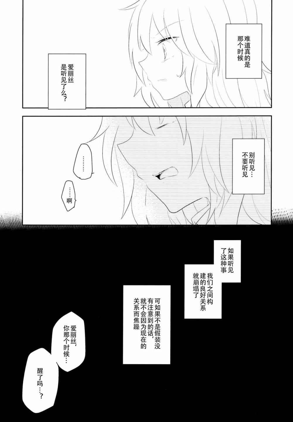 欲言之语 欲闻之事韩漫全集-短篇无删减无遮挡章节图片 