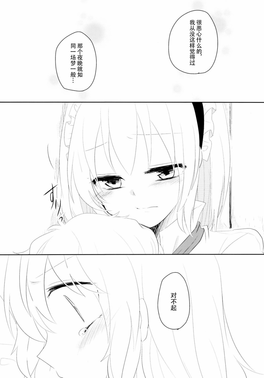 欲言之语 欲闻之事韩漫全集-短篇无删减无遮挡章节图片 