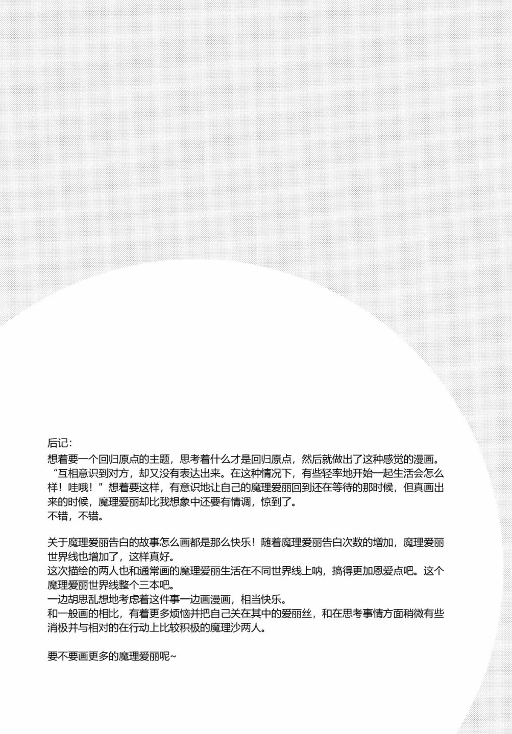 欲言之语 欲闻之事韩漫全集-短篇无删减无遮挡章节图片 