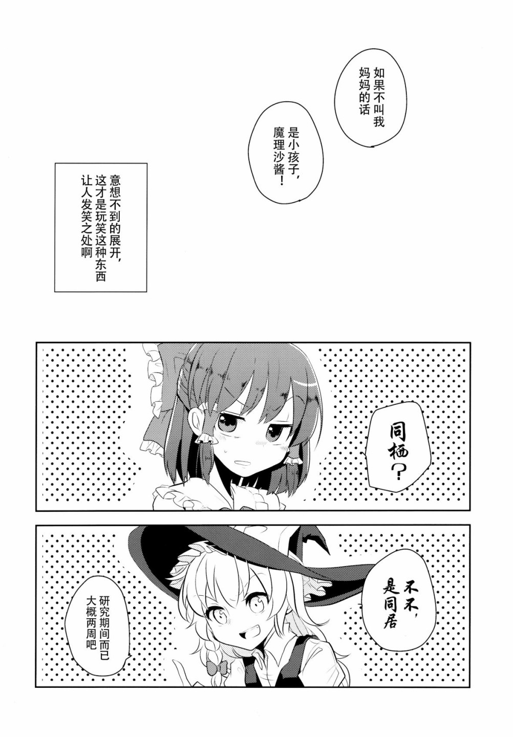 欲言之语 欲闻之事韩漫全集-短篇无删减无遮挡章节图片 