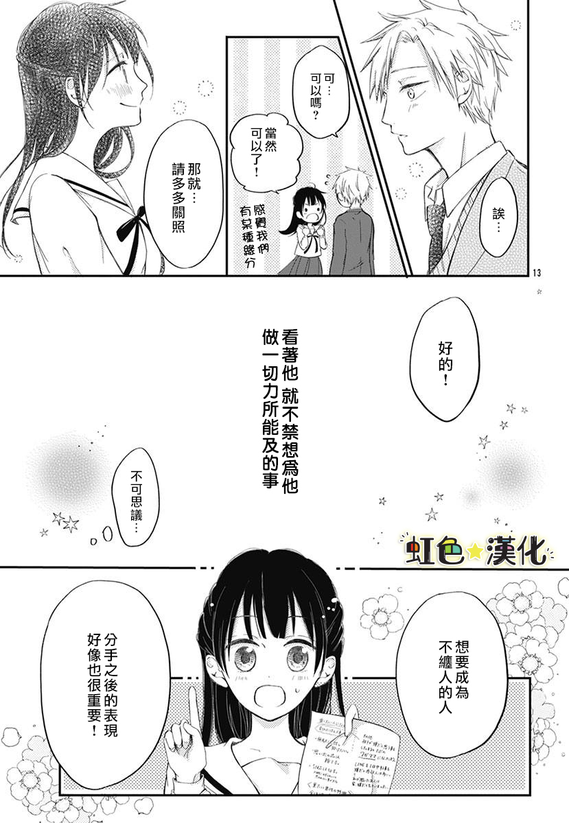 千种同学与眼泪君韩漫全集-短篇无删减无遮挡章节图片 