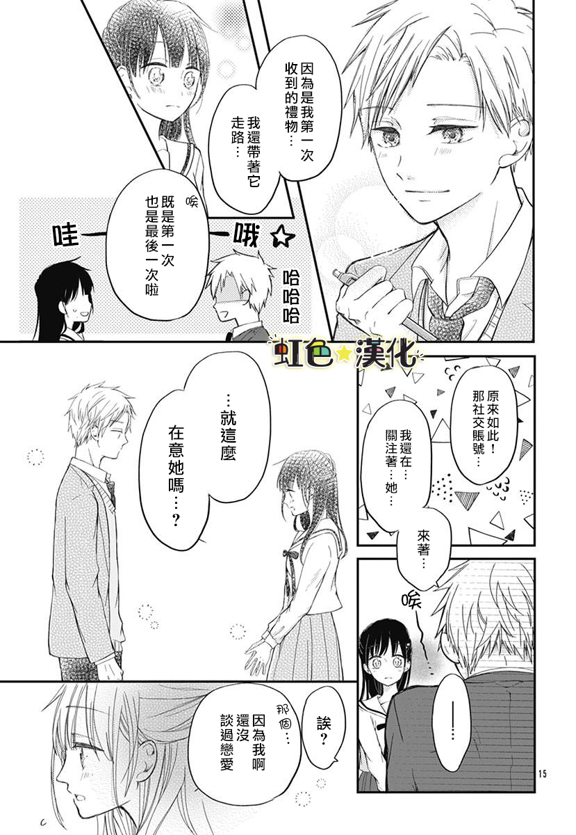 千种同学与眼泪君韩漫全集-短篇无删减无遮挡章节图片 