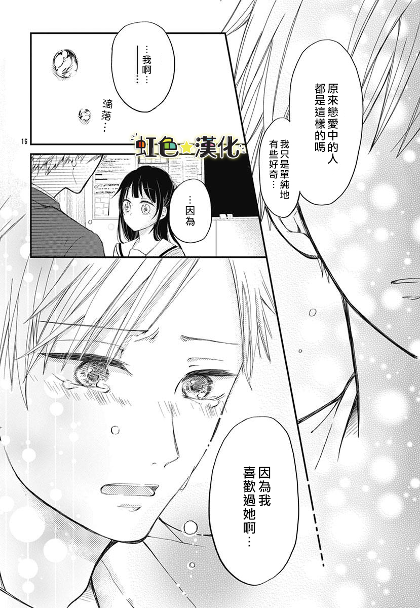 千种同学与眼泪君韩漫全集-短篇无删减无遮挡章节图片 