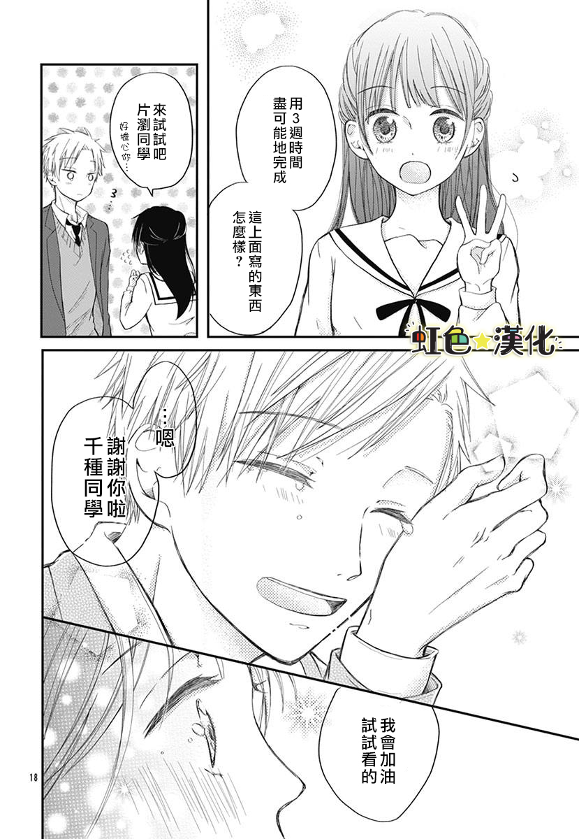 千种同学与眼泪君韩漫全集-短篇无删减无遮挡章节图片 