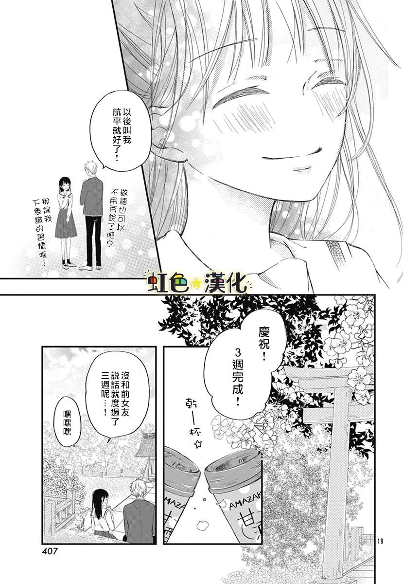 千种同学与眼泪君韩漫全集-短篇无删减无遮挡章节图片 