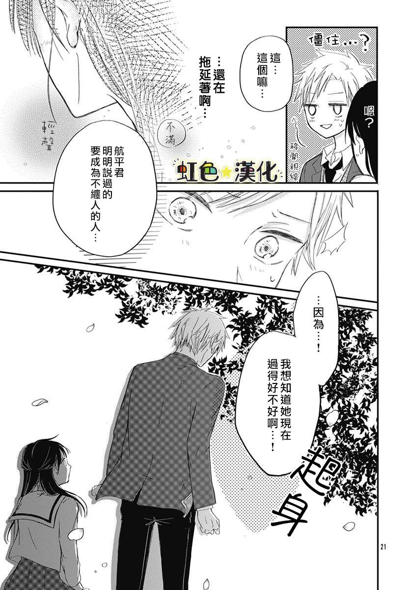 千种同学与眼泪君韩漫全集-短篇无删减无遮挡章节图片 