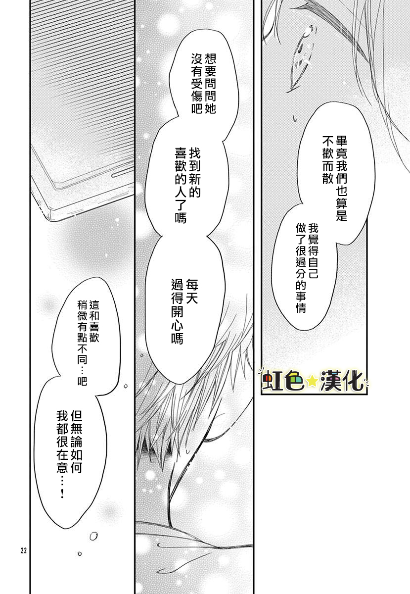 千种同学与眼泪君韩漫全集-短篇无删减无遮挡章节图片 