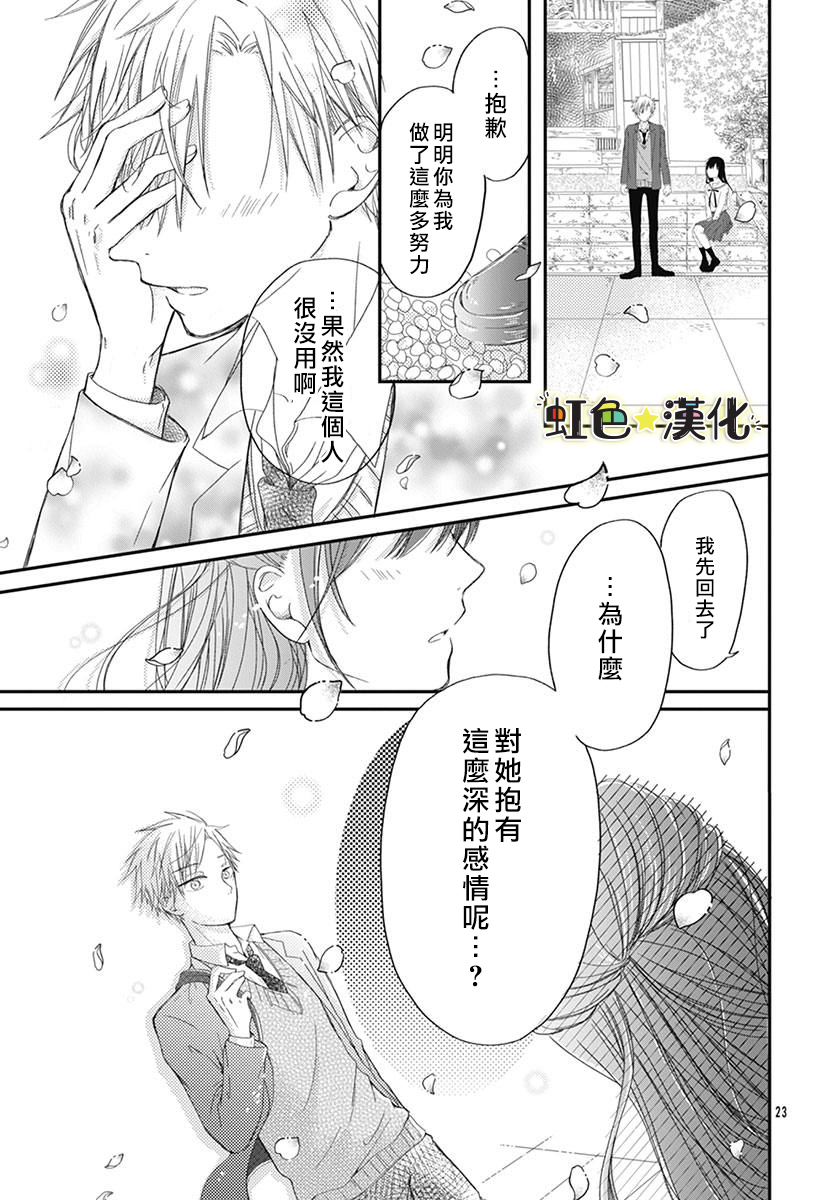 千种同学与眼泪君韩漫全集-短篇无删减无遮挡章节图片 