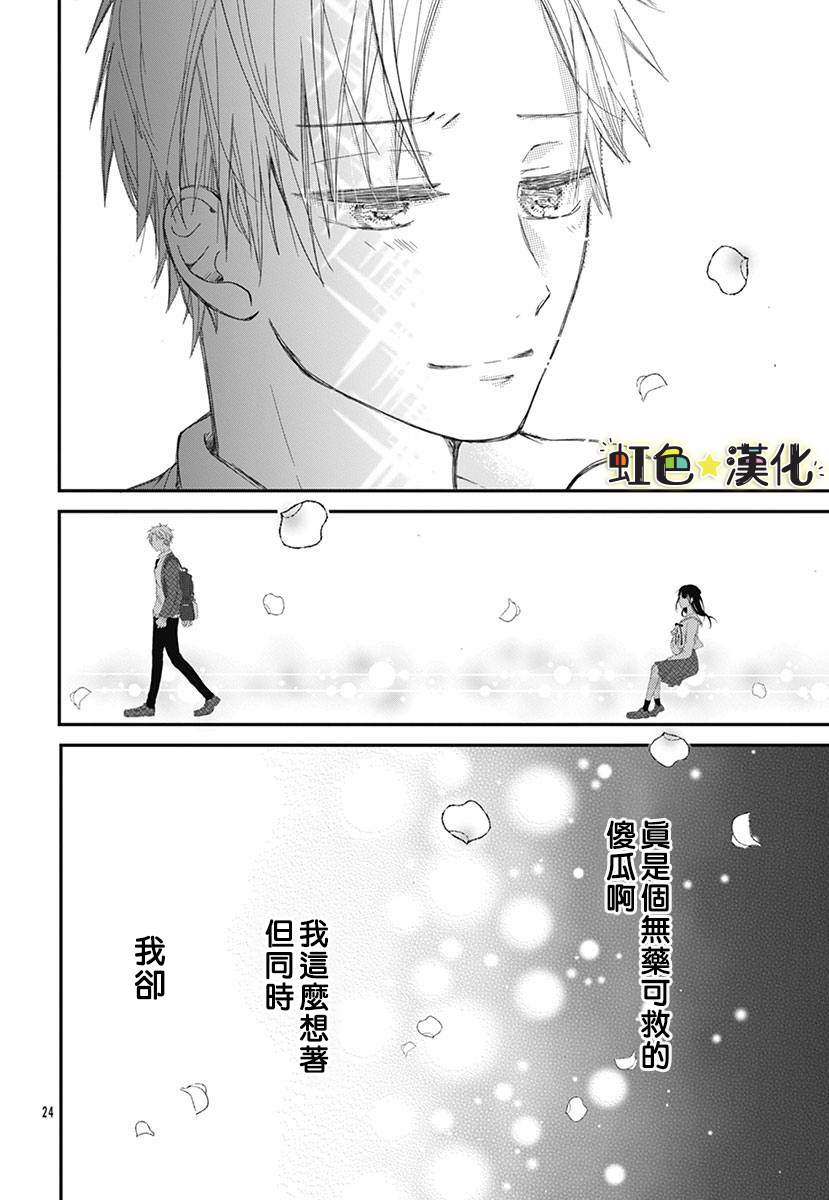千种同学与眼泪君韩漫全集-短篇无删减无遮挡章节图片 