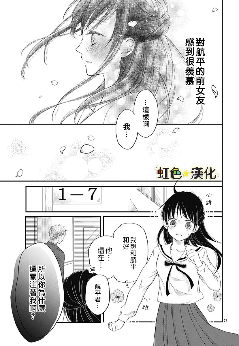 千种同学与眼泪君韩漫全集-短篇无删减无遮挡章节图片 