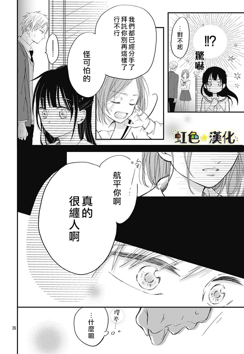 千种同学与眼泪君韩漫全集-短篇无删减无遮挡章节图片 
