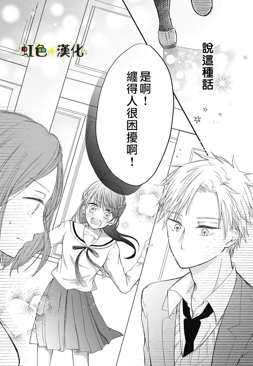 千种同学与眼泪君韩漫全集-短篇无删减无遮挡章节图片 