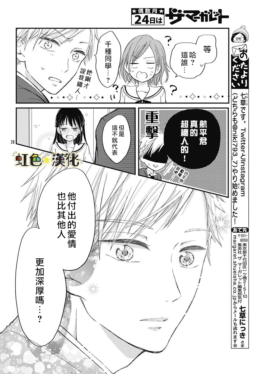 千种同学与眼泪君韩漫全集-短篇无删减无遮挡章节图片 