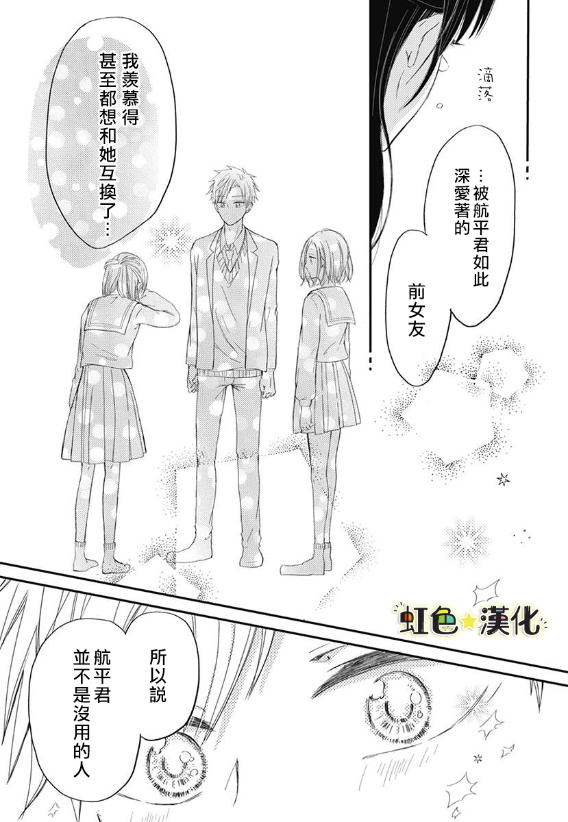 千种同学与眼泪君韩漫全集-短篇无删减无遮挡章节图片 