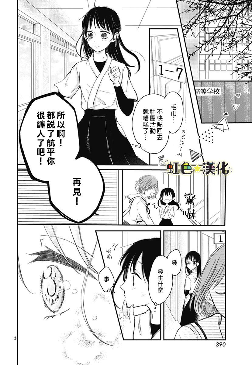 千种同学与眼泪君韩漫全集-短篇无删减无遮挡章节图片 