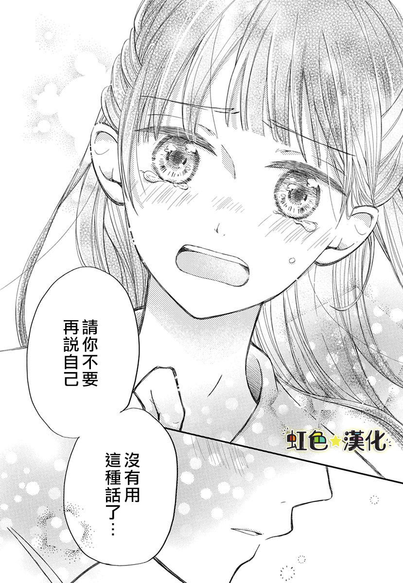 千种同学与眼泪君韩漫全集-短篇无删减无遮挡章节图片 