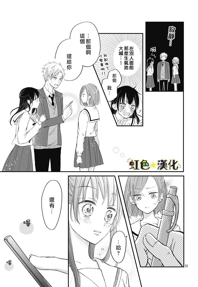 千种同学与眼泪君韩漫全集-短篇无删减无遮挡章节图片 