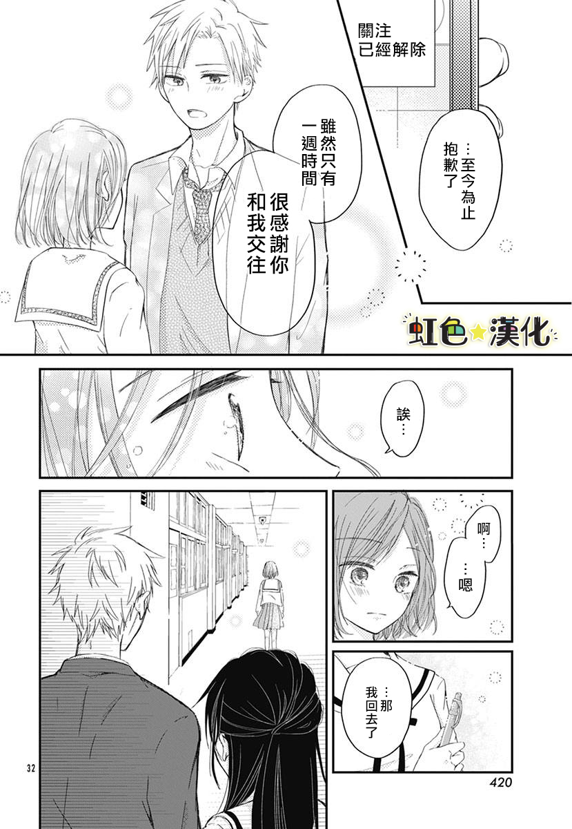 千种同学与眼泪君韩漫全集-短篇无删减无遮挡章节图片 