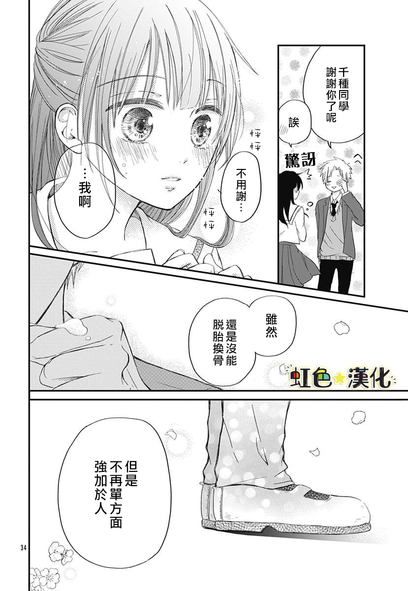 千种同学与眼泪君韩漫全集-短篇无删减无遮挡章节图片 