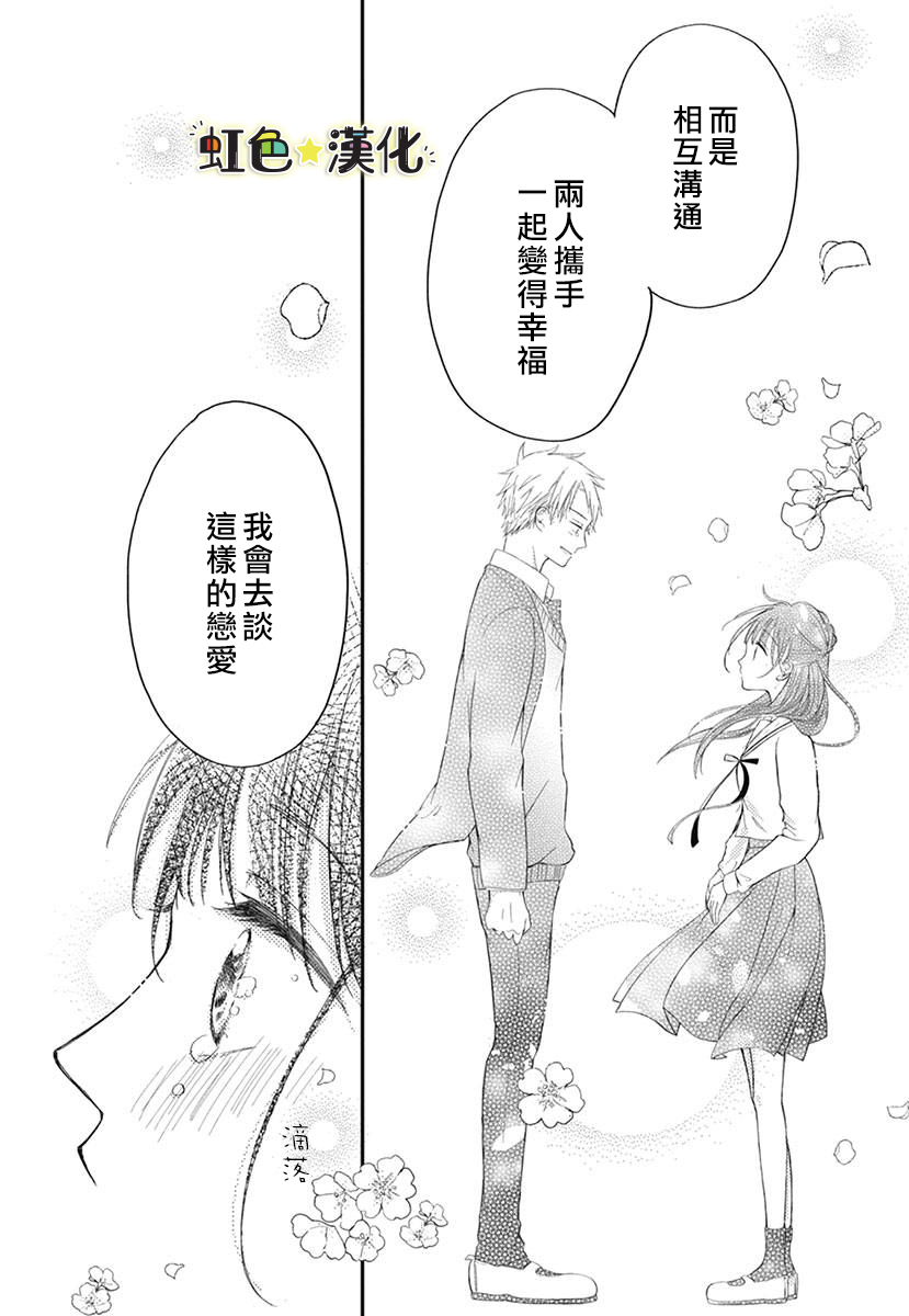 千种同学与眼泪君韩漫全集-短篇无删减无遮挡章节图片 