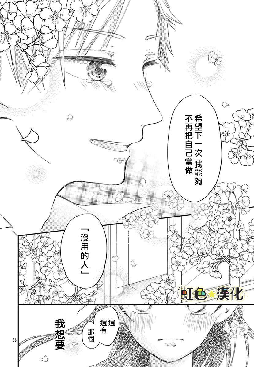 千种同学与眼泪君韩漫全集-短篇无删减无遮挡章节图片 